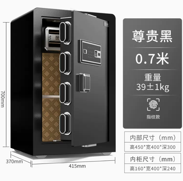保險櫃家用小型60/70cm防盜指紋密碼保險箱床頭櫃迷你隱形嵌入式入衣櫃保管箱