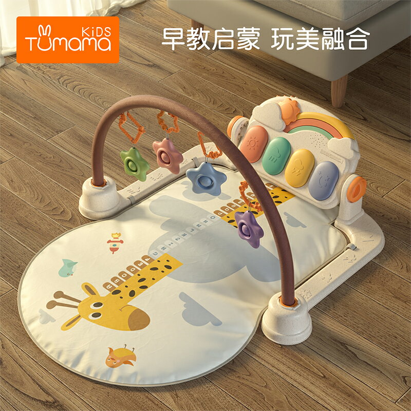 兔媽媽腳踏鋼琴嬰兒健身架器多功能音樂玩具0-1歲寶寶新生兒3個月 全館免運
