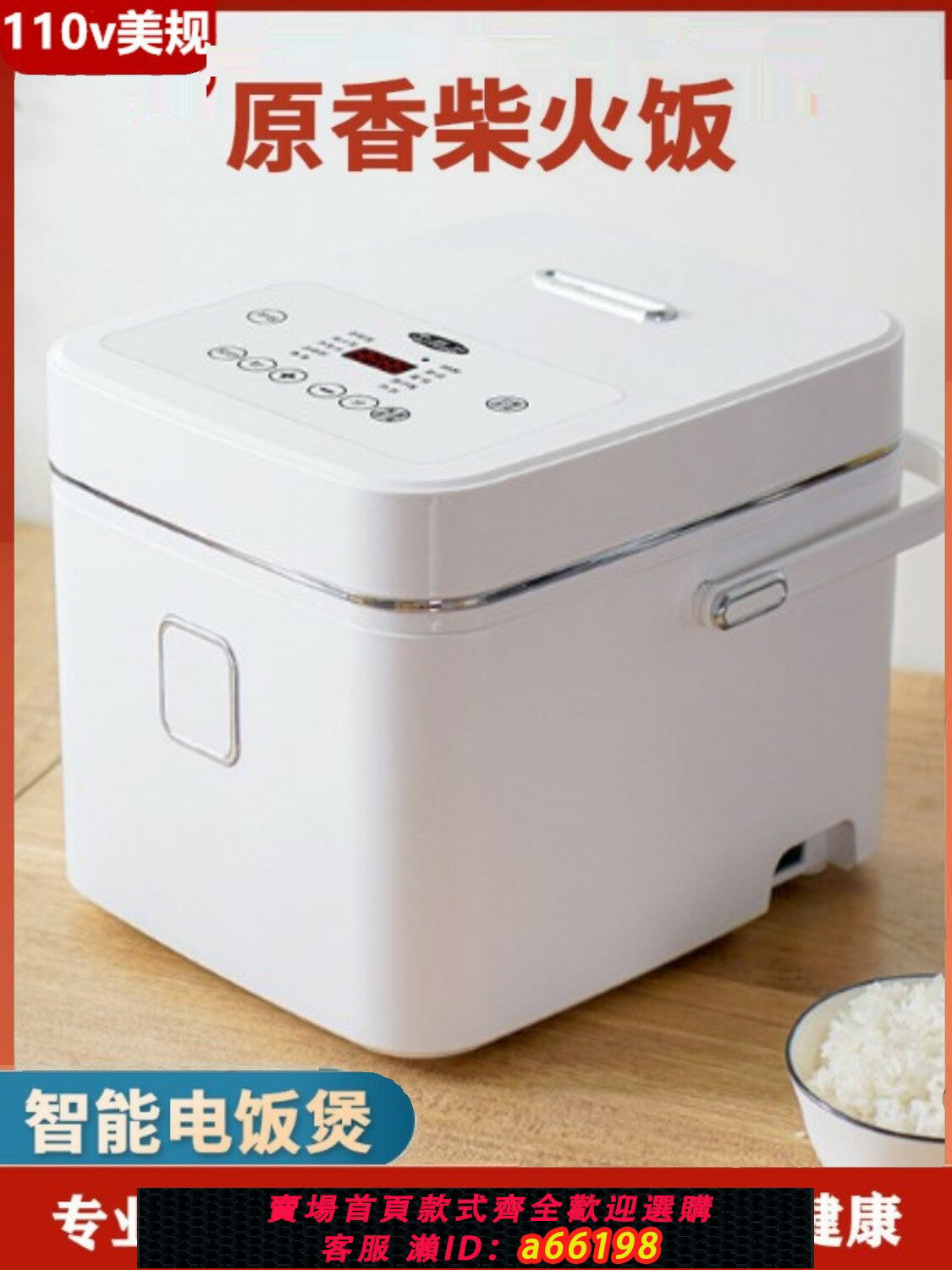 【臺灣公司 可開發票】110v跨境出口智慧電飯煲多功能全自動低糖米湯分離不銹鋼不粘雙膽