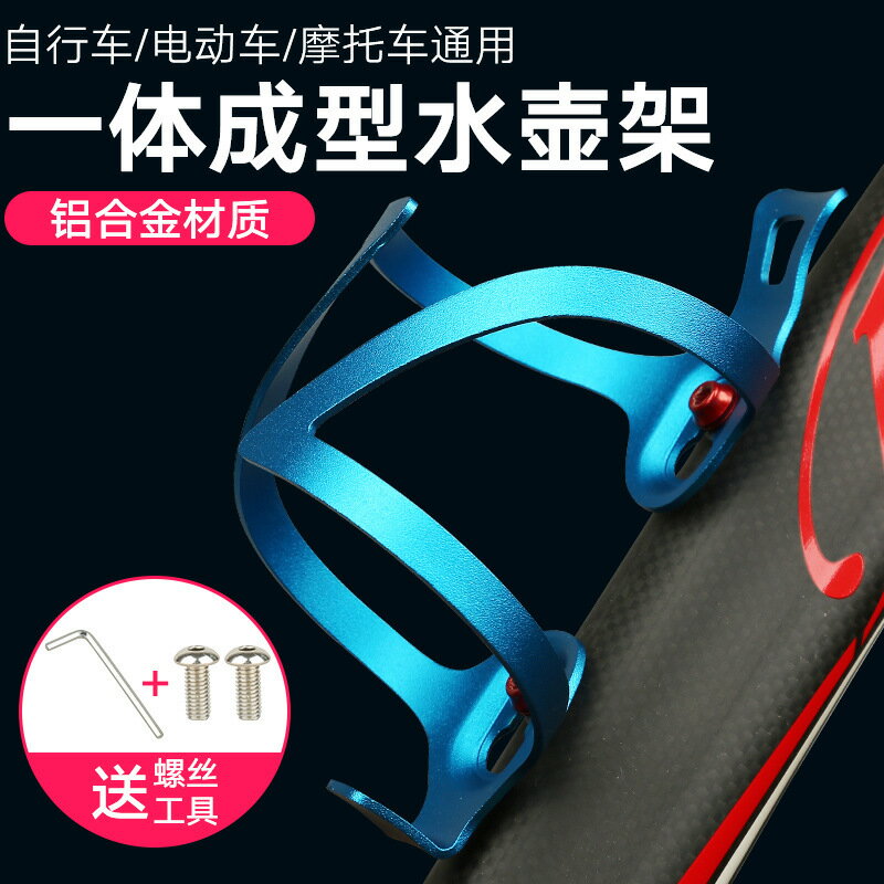 鋁合金水壺架自行車水壺架一體成型山地車水杯架可調節轉換底座。