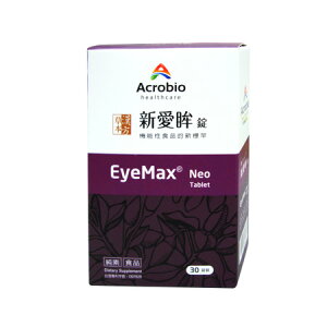 Eye Max 新愛眸錠 30錠【瑞昌藥局】013692