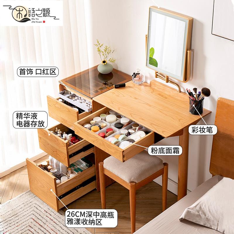 免運 鏡臺化妝桌北歐梳妝檯儲物櫃一體臥室實木書桌化妝桌床尾櫃化妝臺收納櫃一體