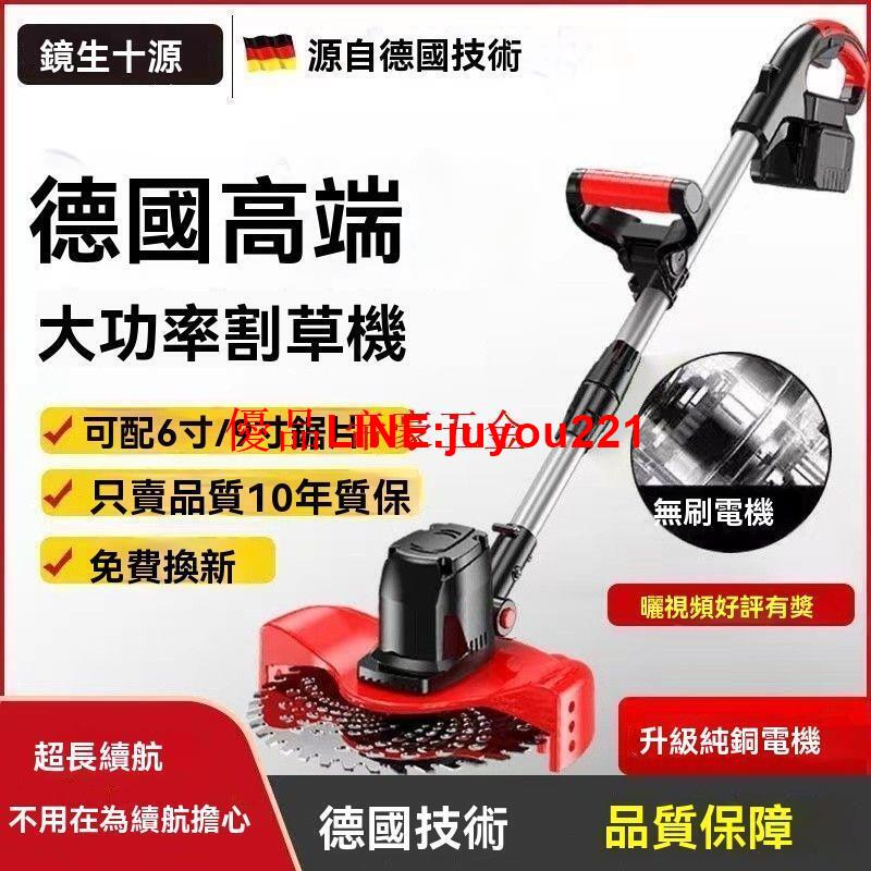 【公司貨】德國 割草機 充電式大功率 多功能 農用小型 除草機 家用輕便 除草機