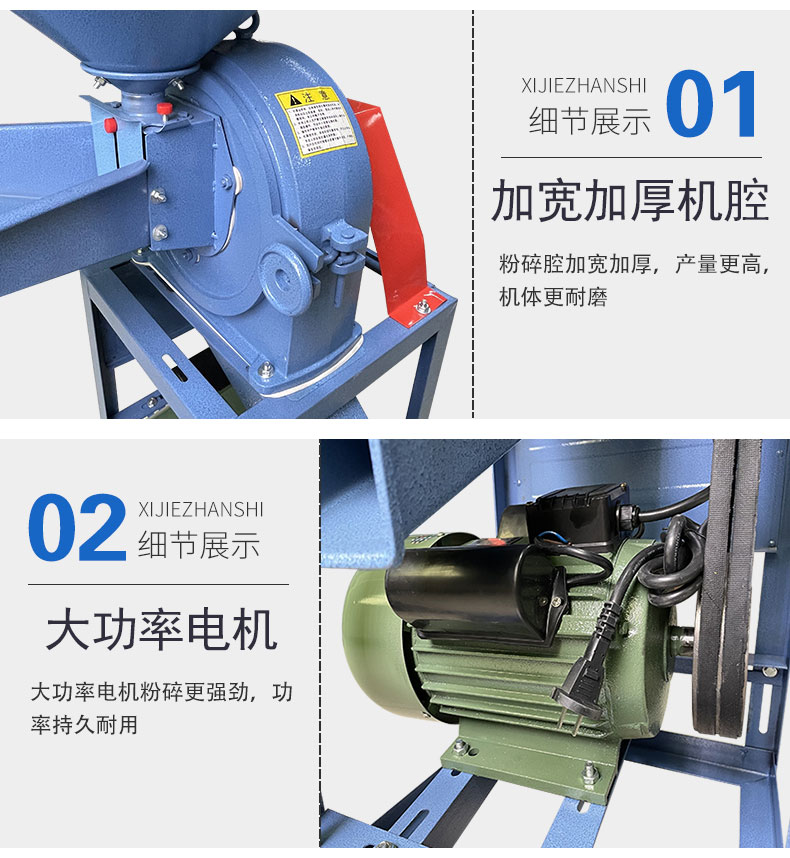 玉米粉碎機五穀雜糧磨粉機多功能飼料打粉機小型碾米機家用220V