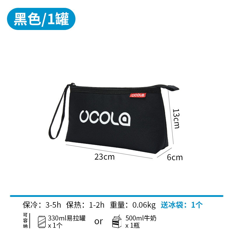 保冷袋 保溫袋 UCOLA保溫袋小號迷你便攜式冷藏袋保冷袋隔熱早餐冷藏包