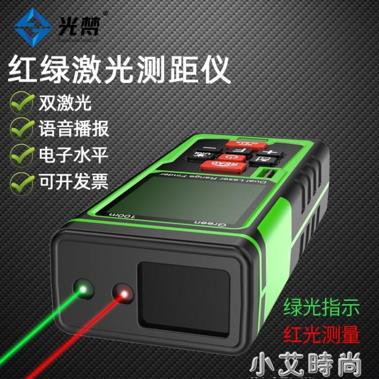 光梵 綠光室外激光測距儀高精度 紅外線戶外電子尺強光量房測量尺