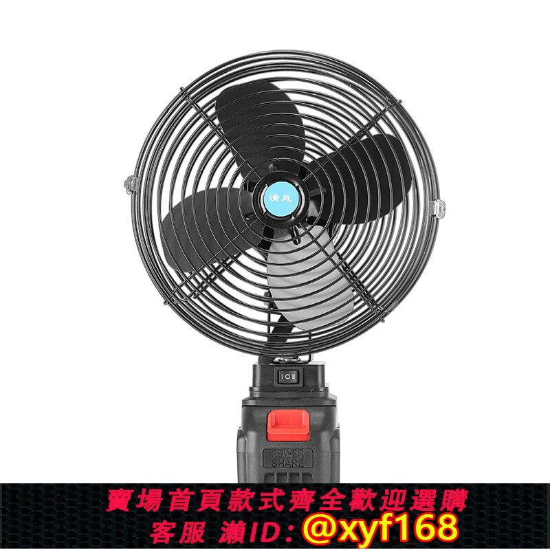 【可開發票】莽弗8寸鋰電風扇戶外便攜式工業臺扇充電長續航桌面金屬小電風扇