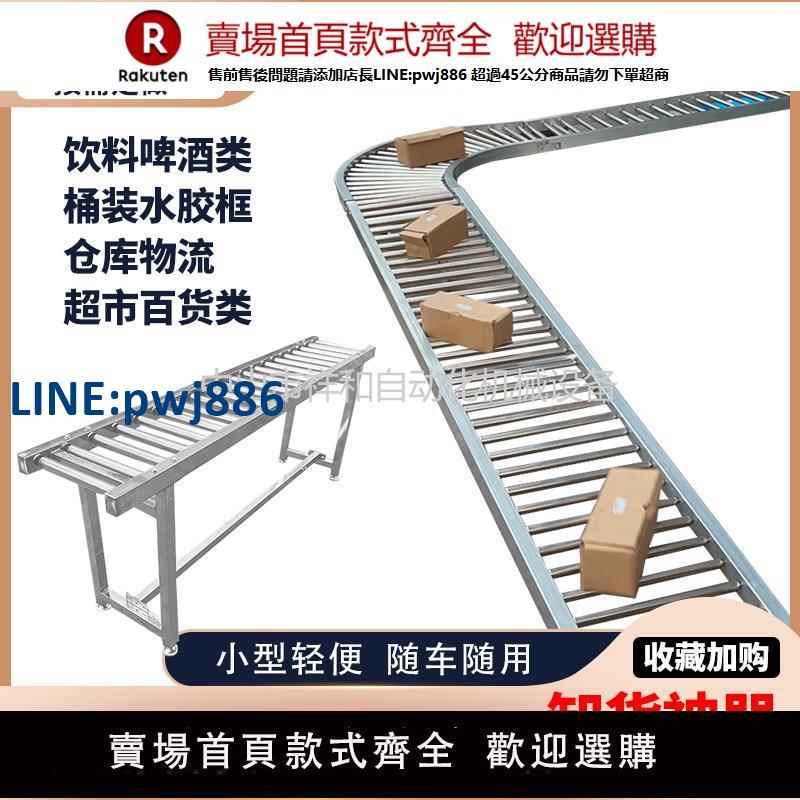 【臺灣公司 品質保固】有動力滾筒輸送線無動力皮帶輸送機卸貨神器滑梯輸送帶滾筒輸送機