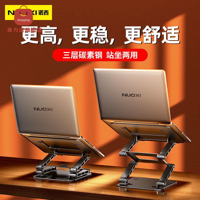 現貨速發！免運 筆記本支架 電腦支架 鋁合金支架 散熱支架 遊戲支架 碳素鋼三層增高筆記本電腦支架桌面升降增高架頸椎救星pad立式 八折下殺 特價出 可開發票 加客服賴瞭解商品詳細享優惠