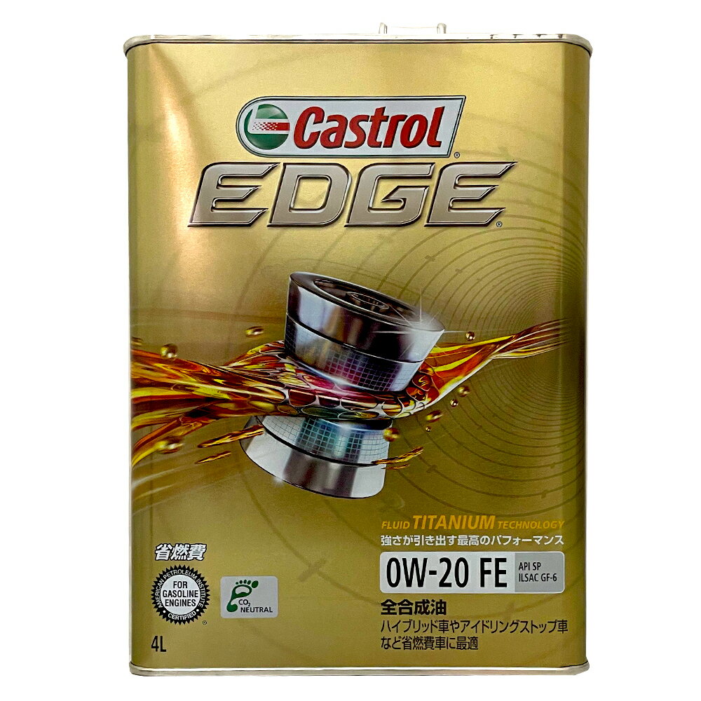 CASTROL EDGE FE 0W20(鐵罐) 4L 嘉實多【APP下單最高22%點數回饋】