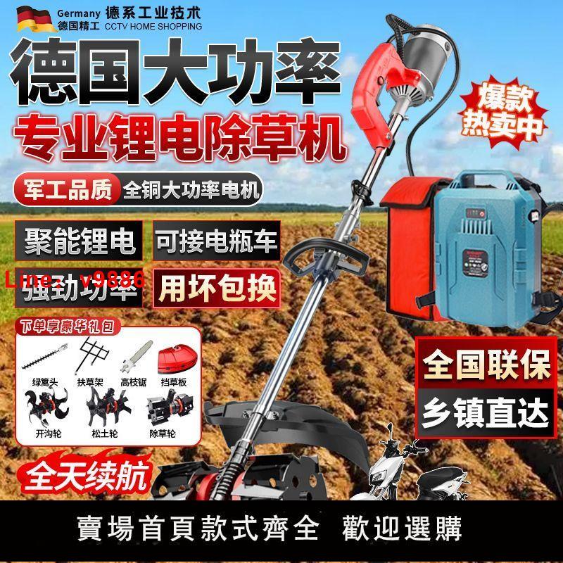 【台灣公司保固】新款電動割草機充電背負式果園農田用多功能除草收割鬆土開荒神器