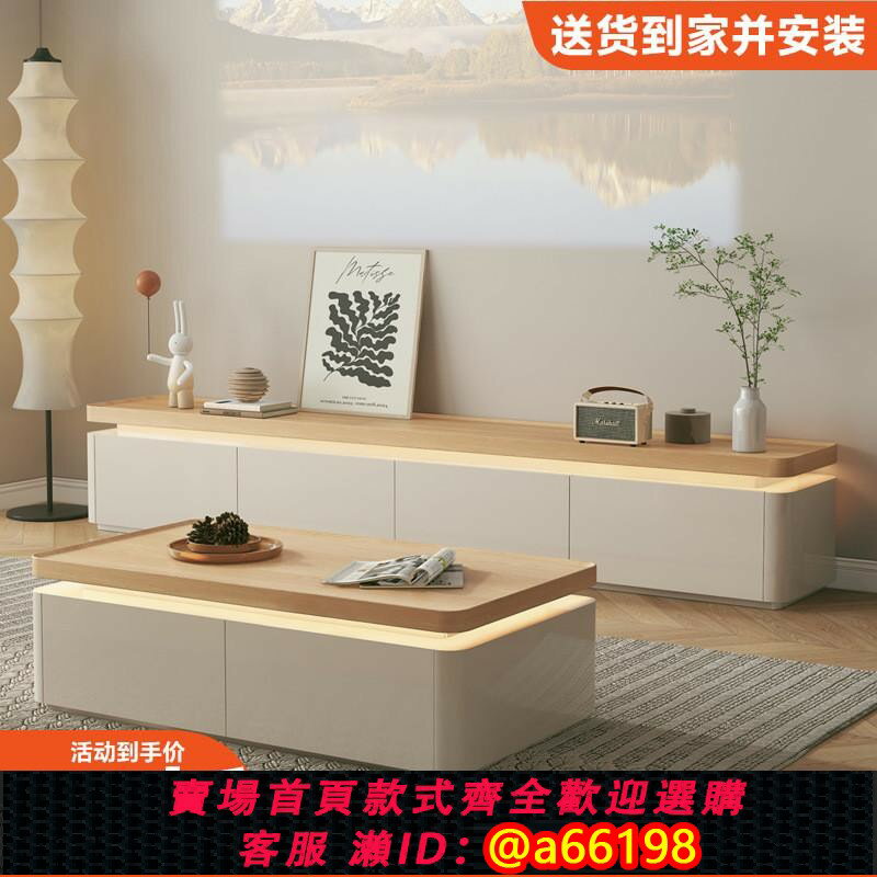 【臺灣公司 可開發票】奶油風落地電視櫃茶幾組合客廳矮櫃家用收納儲物櫃一體現代簡約