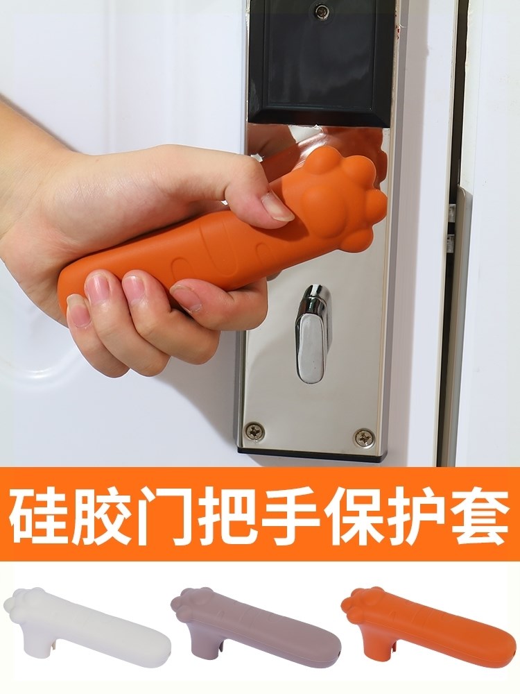 門手把套保護套門把手防撞墊1只裝兒童安全矽膠門把手套房門拉碰