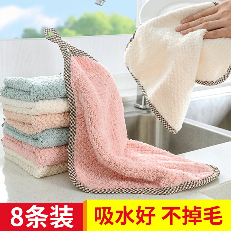可掛式珊瑚絨擦手巾抹布12條裝廚房清潔巾不易掉毛吸水洗碗布