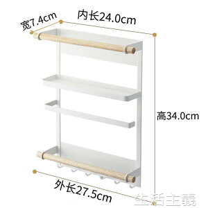 冰箱收納盒 日本KOMEKI.5554.冰箱吸磁掛架-瓷磚水泥木面不可用