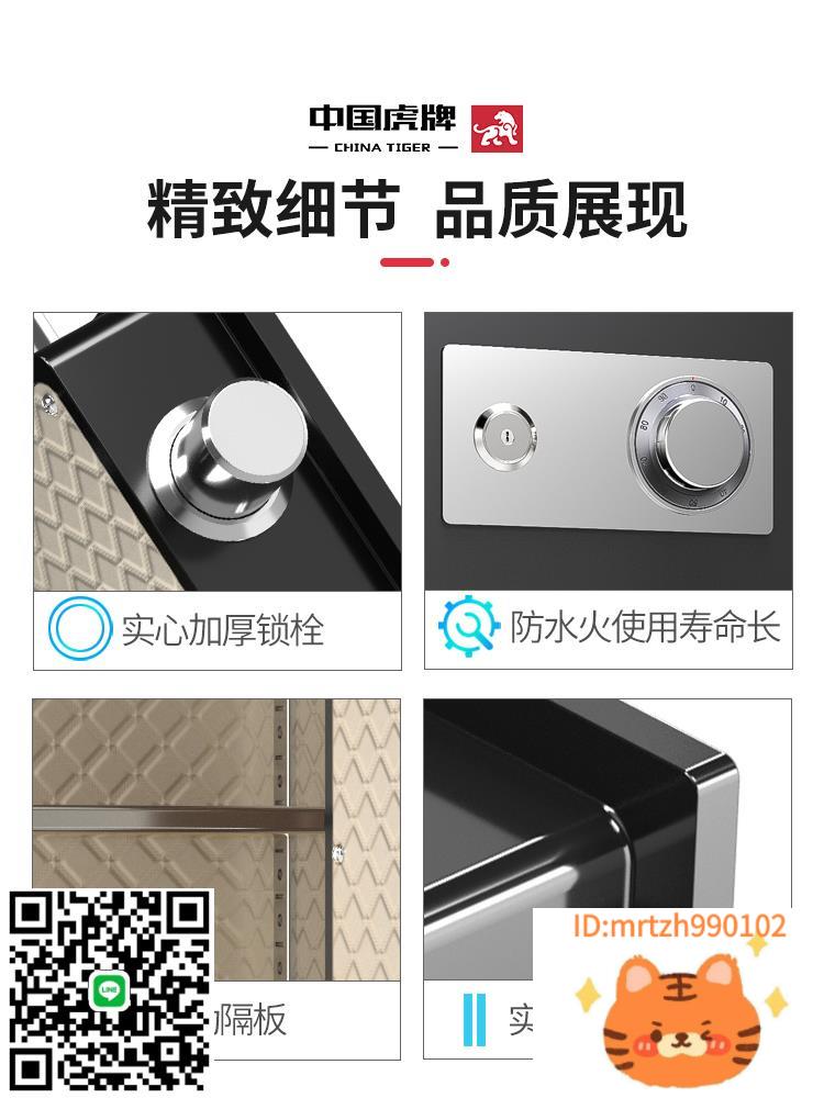 虎牌新款老式手動機械鎖保險櫃2025家用小型保險箱防盜密碼床頭櫃一體嵌入式隱藏入衣櫃辦公室搬不走看不出來-淘淘屋