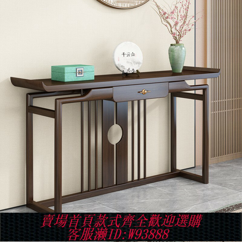 {臺灣公司貨 可打統編}新中式玄關實木中式供桌條案進門入戶玄關桌簡約供臺輕奢玄關櫃