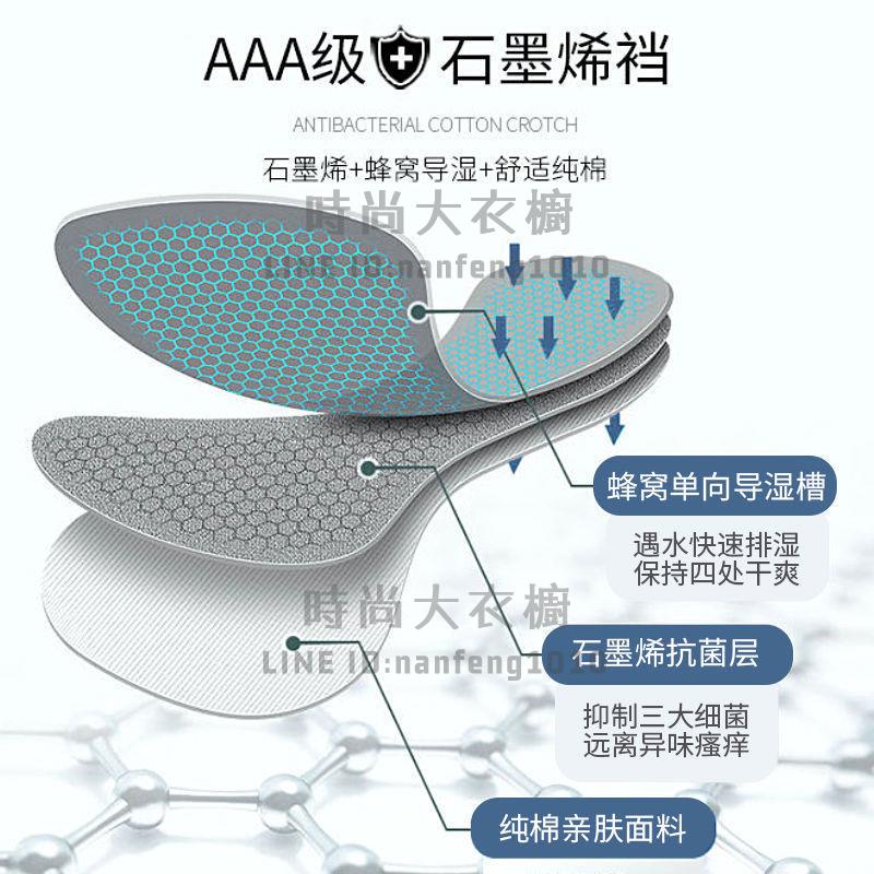 高腰收腹內褲女石墨烯純棉抗菌襠強力束腰美體提臀大碼塑形三角褲【時尚大衣櫥】 8