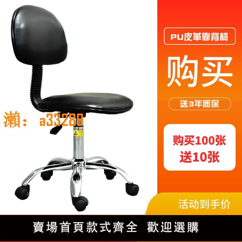 【保固兩年】防靜電椅子升降PU皮革靠背椅旋轉辦公椅無塵實驗室椅工作凳流水線