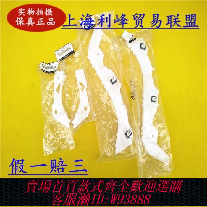 {臺灣公司貨 可打統編}馬自達6/M6/馬六轎跑前後保險槓支架前槓卡扣固定滑塊 原裝日本