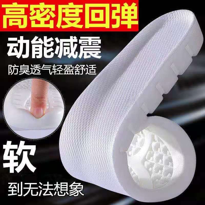 乳膠鞋墊男女超軟底舒適運動籃球軍訓減震久站內增高吸汗防臭透氣