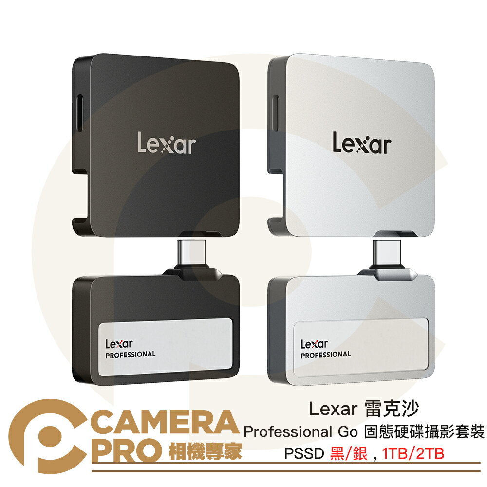 Lexar 雷克沙 Professional Go 固態硬碟攝影套裝 PSSD 1TB 2TB 公司貨 ◎相機專家◎