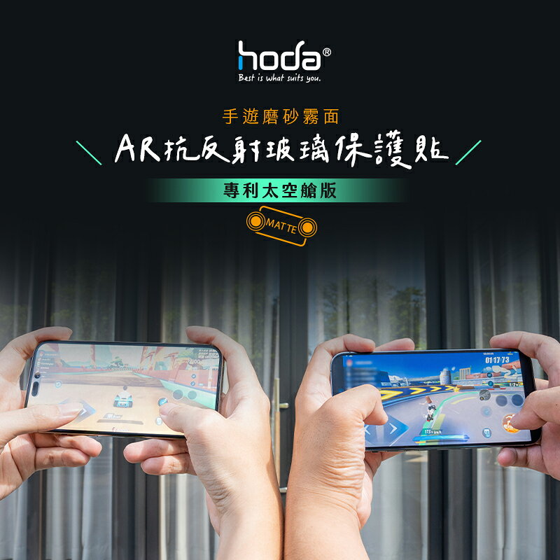 Hoda AR 霧面 抗反射 9H 滿版 玻璃貼 保護貼 螢幕貼 無塵艙 iPhone 14 plus Pro max 2