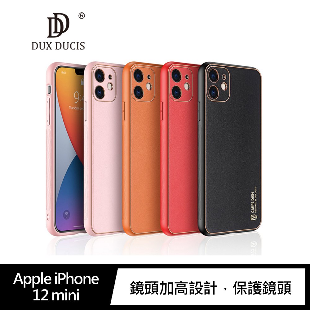 DUX DUCIS Apple iPhone 12 mini、12 Pro Max YOLO 金邊皮背殼【APP下單4%點數回饋】