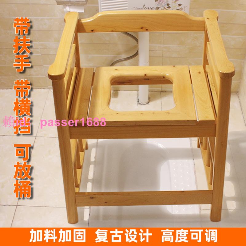 扶手坐便椅可帶桶老人孕婦殘疾實木蹲坑改移動馬桶家用廁所坐便器
