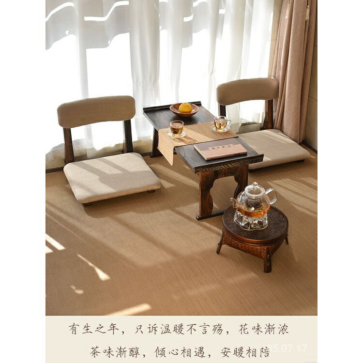 免運熱銷 榻榻米靠背日式床上地闆創意無腿矮椅子簡約飄窗椅陽臺實木靠背椅 全新齣貨