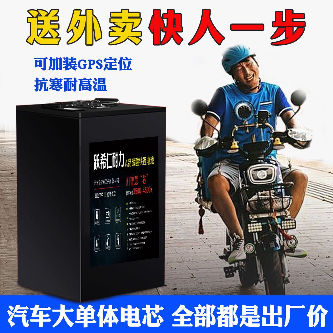 寧德48V鐵鋰外賣電動車60V鋰電池72V長續航大容量三元正品電瓶車—貼心服飾