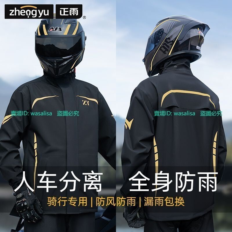 機車雨衣 機車防水騎行服雨服 騎行雨衣雨褲套裝 男款摩托車騎行分體式專用雨衣 防風防暴雨套裝 戶外裝備騎行外套 戶外防雨
