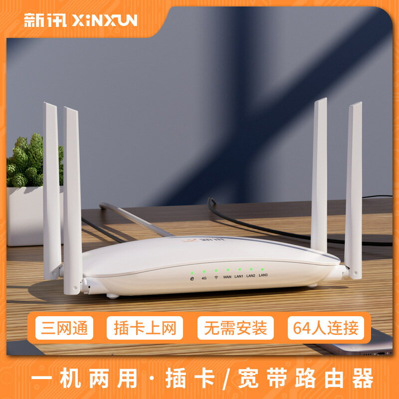 新訊4G外插卡筆記本wifi無線寬帶路由器全網通家用電腦辦公CPE-UM.有米家居