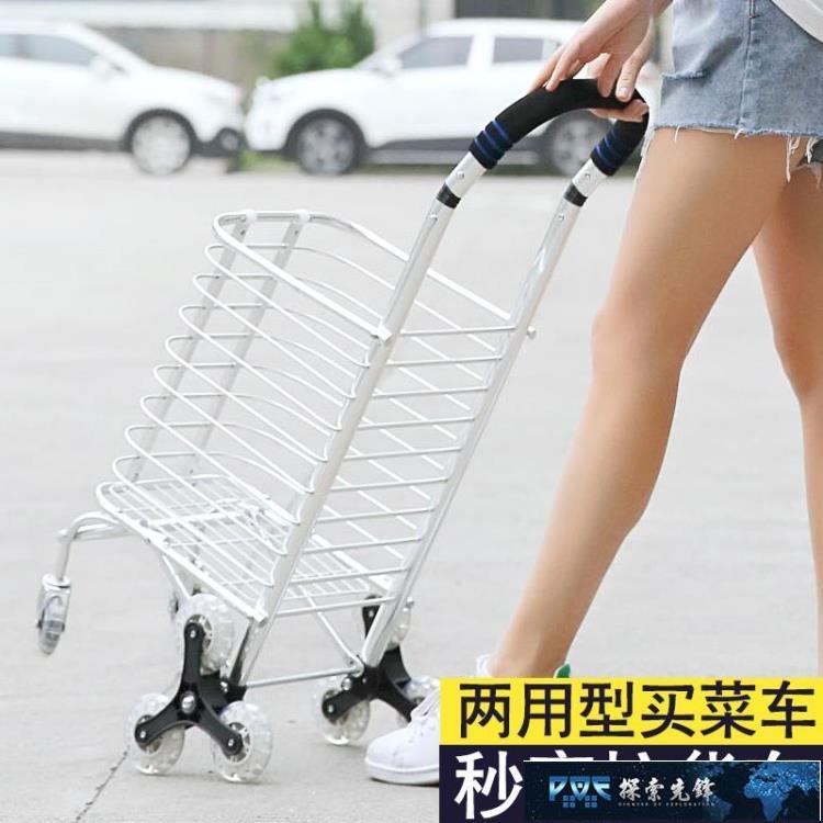 購物推車 購物車買菜車小摺疊便攜拉桿車手拉車家用爬樓老人拉貨手推車拖車【摩可美家】