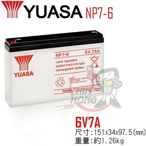 YUASA湯淺NP7-6 浮動充電.UPS不斷電系統.辦公電腦.電腦終端機.POS系統機器
