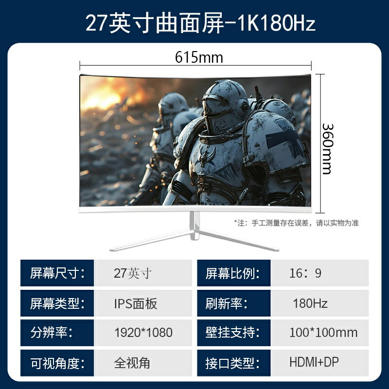 24英寸144hz顯示器27超薄高畫質曲面臺式電腦電競遊戲2K監控螢幕IPS【北歐家居生活】