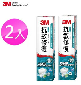 [2入超值組] 3M 抗敏修復牙膏113g.