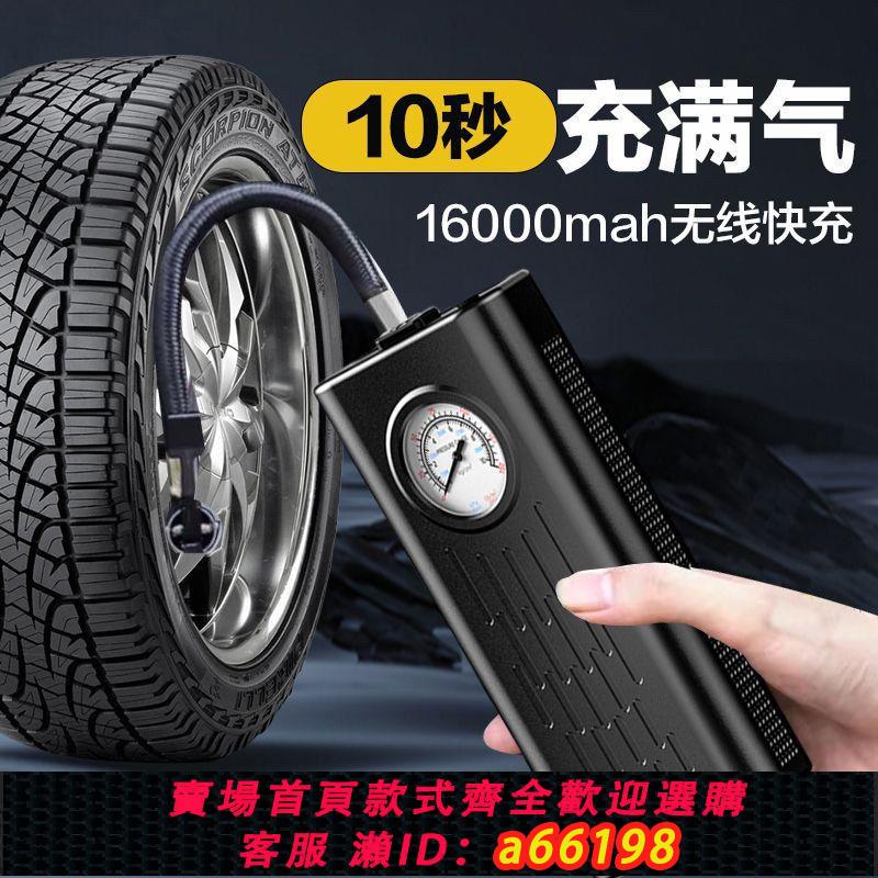 【臺灣公司 可開發票】全自動無線數顯車載充氣泵摩托車轎車電動自行車便攜式高壓打氣泵