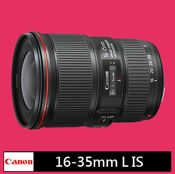 《登錄送3000》Canon EF 16-35mm f/4L IS USM ★(公司貨)★