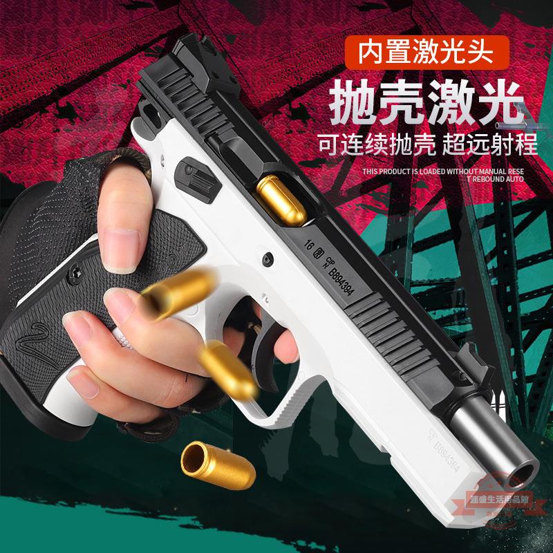 乖巧虎cz75拋殼紅外鐳射槍下供彈軟彈手槍玩具龑虎可拆卸模型