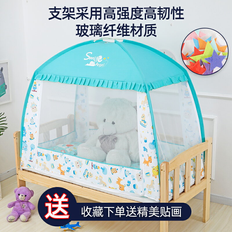 蒙古包蚊帳兒童床可折疊全罩式寶寶嬰兒床通用小床蚊帳1.2米1.6米