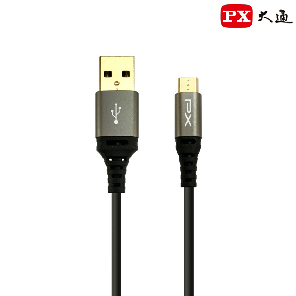 PX大通 Micro USB極速充電傳輸線 UAM-0.25B UAM-1B UAM-1.8B QC快速充電 黑色