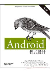 Android 程式設計 第二版