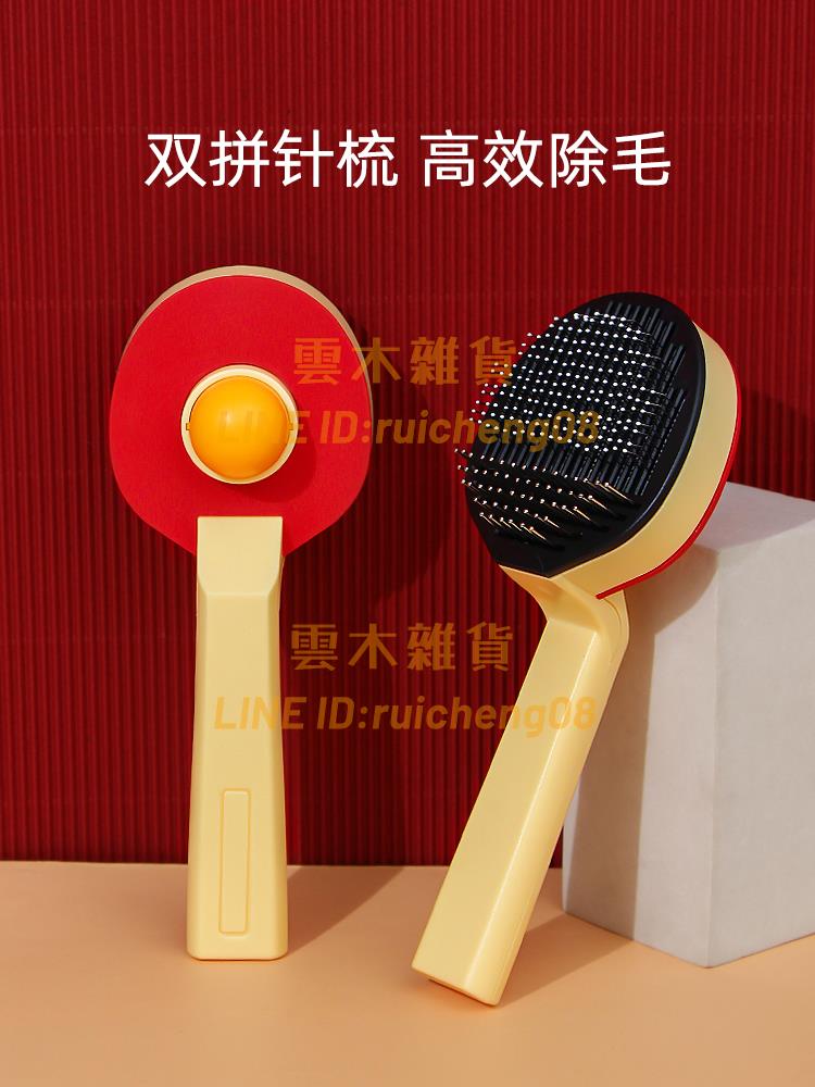 貓梳子 去浮毛雙拼針梳毛刷用品 擼貓毛長毛清理狗狗梳毛寵物專用梳【雲木雜貨】