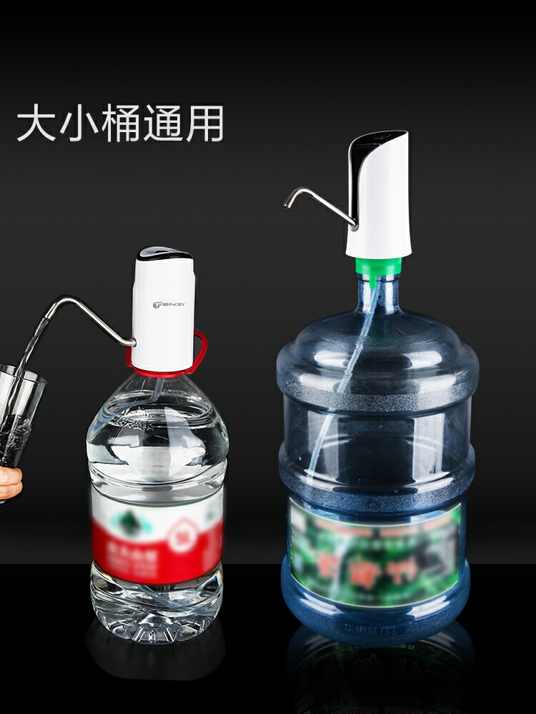 桶裝水抽水器電動飲水機自動出水壓水器迷你小型大桶礦泉水吸水器