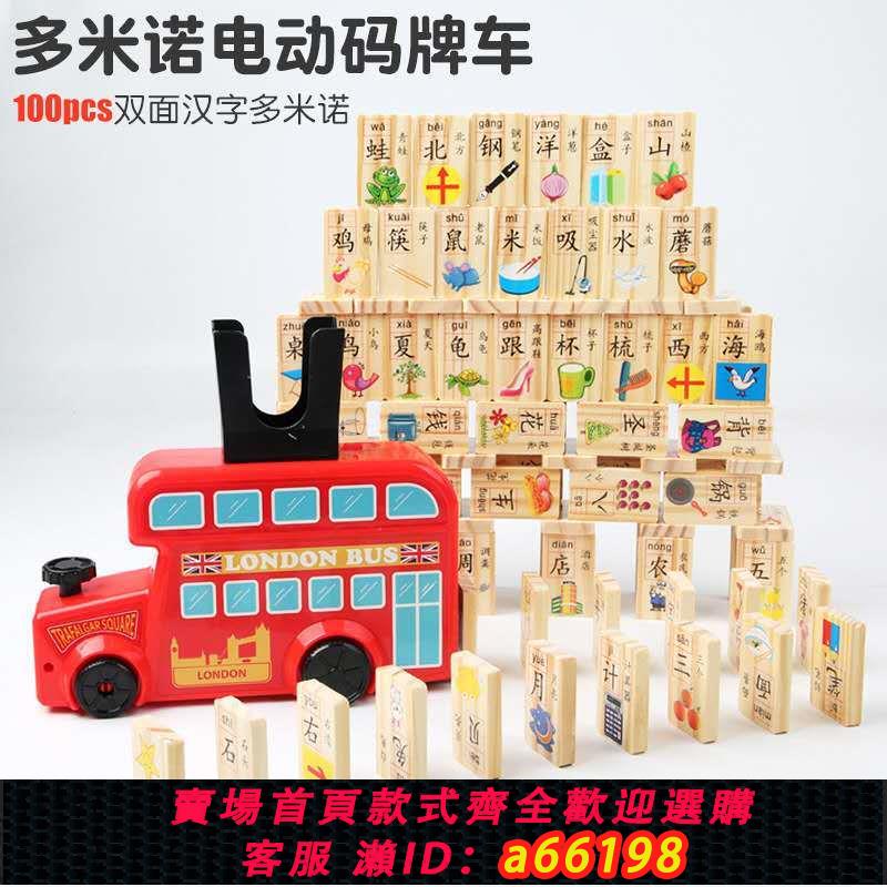 【臺灣公司 可開發票】多米諾骨牌火車識字早教玩具3-4-5-6益智男孩女孩自動投放玩具車