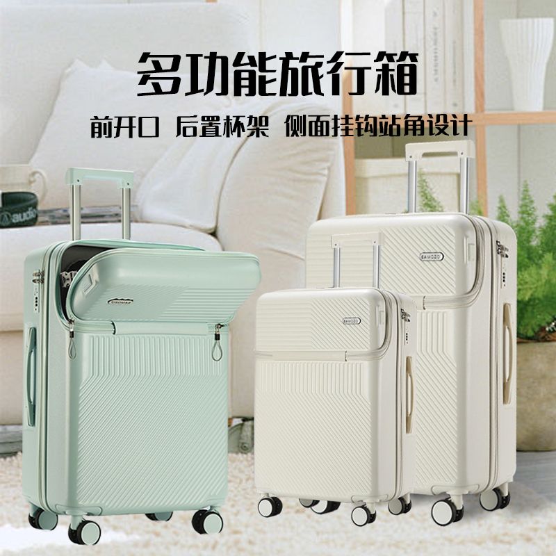免運/可開發票 行李箱 旅行包 行李箱前置開口20寸多功能拉桿箱女新款旅行箱學生24寸密碼箱皮箱 快速出貨