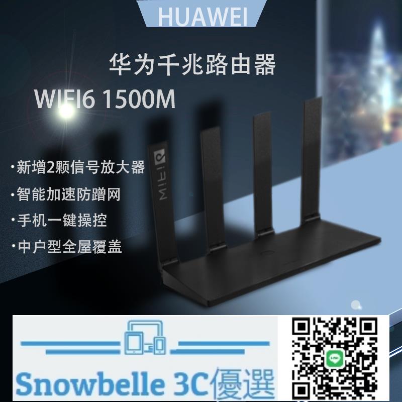 Snowbelle優選🔥華為路由器AX2Pro家用雙核7002千兆端口無線路由器wifi6高速穿墻