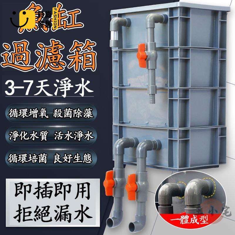 工廠直銷 【宅配免運 可開發票】水族箱過濾器 周轉箱 過濾箱 上部過濾器 魚池過濾 魚缸過濾器 外接魚池水循環系統特惠/工廠現貨直銷 全館折扣 售後保障 s546