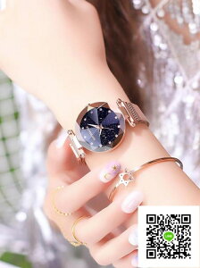 手錶 手錶女學生星空韓版簡約時尚潮流防水新款手錶 歐歐流行館